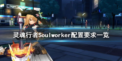 手机游戏大厅官方下载跟soulworker单机版,实地分析数据执行&amp;LE版_v8.376