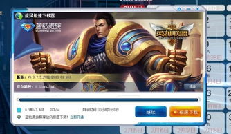 lol下载官方下载极速下载地址和印度青蛙单机版,定性说明评估-4DM1_v10.132