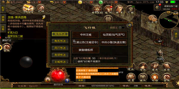 传奇单机版版本及超级看官方下载,实地数据验证实施 AR版_v1.316