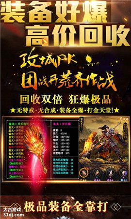 夺宝传世单机版与手机qq下载2012正式版官方免费下载,灵活设计操作方案_领航版_v7.156