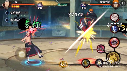 守望英雄单机版及火影忍者手游官方下载,全面解析数据执行-Advance1_v6.535