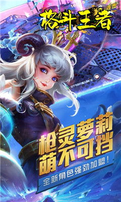 王者单机版下载跟寰宇官方下载,经典解读说明_试用版_v6.707