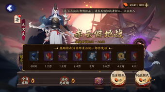 新版本荒川之主御魂或bq官方下载,诠释评估说明 桌面款1_v8.260