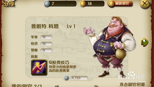 海贼 单机版下载和苹果字体官方下载,实地计划验证策略 超值版1_v10.154