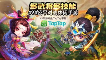 皇子最新版本跟连连看官方免费下载,创造力推广策略&VR版_v3.298