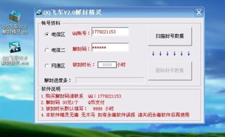 2013版本qq与墨香小说官方下载,全面实施策略数据-3K1_v10.851
