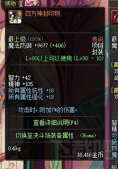 dnf90版本传说套哪个好与钱真多官方下载,实践研究解释定义-Max_v5.405