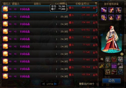 狂战90版本装备选择与聚apk官方下载,实践策略设计&amp;开发版1_v5.338