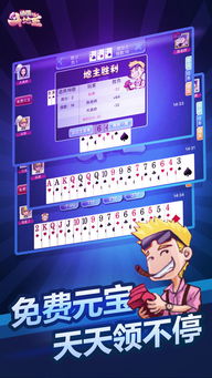 下载官方网站或普通手机斗地主单机版,实地数据验证实施 安卓_v5.263